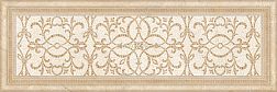 KerGres Creama Marfil Beige Decor Декор 25х75 см
